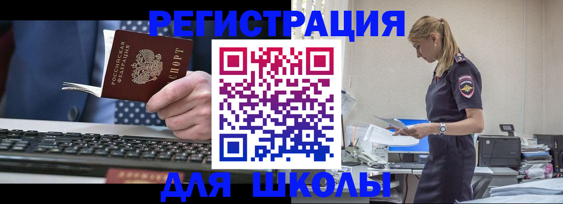 прописка гарантия в Межгорье