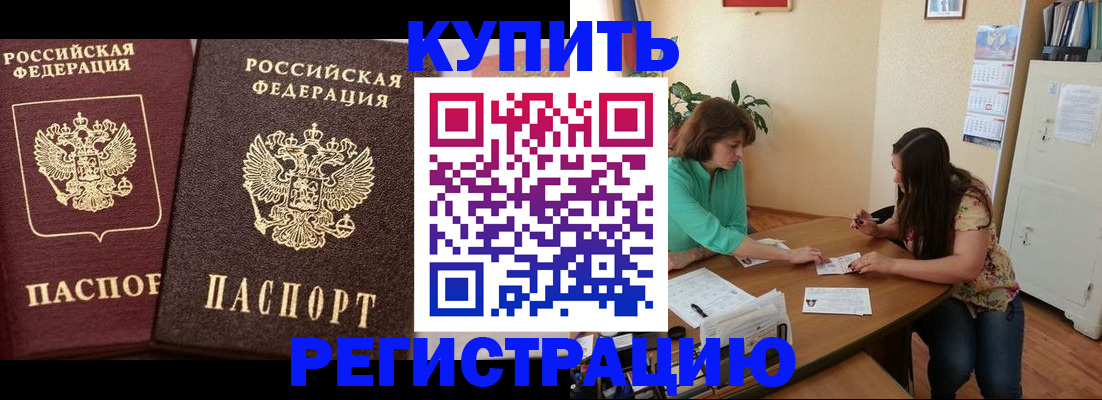 временная регистрация гарантия в Межгорье